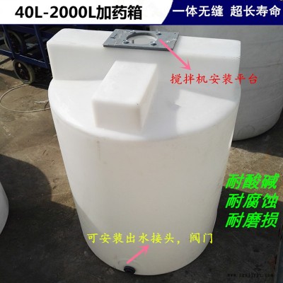 博承環保_釀造加藥桶_化工勾兌1.5立方塑料加藥罐