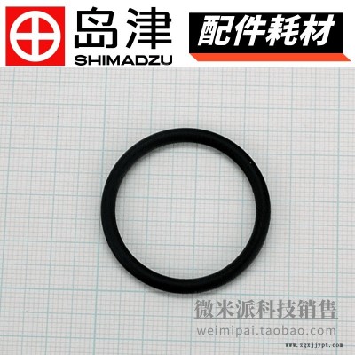 SHIMADZU/島津配件耗材036-12502日本島津配件耗材 密封圈 O型環O-RING,4D G30