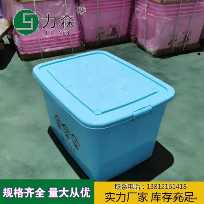 淄博塑料收納盒食品級收納盒加厚大號儲物箱力森廠家直供批發(fā)整理箱