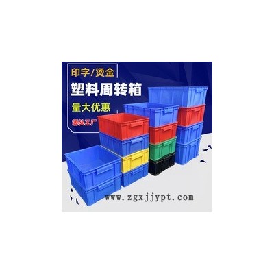 塑料周轉箱防靜電物流箱工業儲物箱加厚水箱方盤工具箱可定制logo