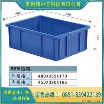 塑料周轉箱 耐酸堿有蓋周轉箱 pp塑料箱 貴州廠家批發