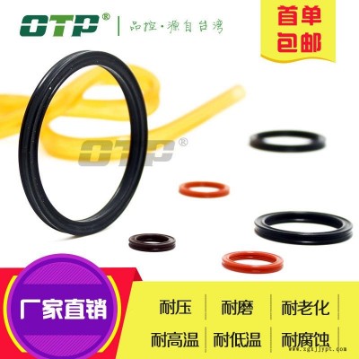 OTP沃爾頂供應星型X型密封圈      美標星型圈廠家