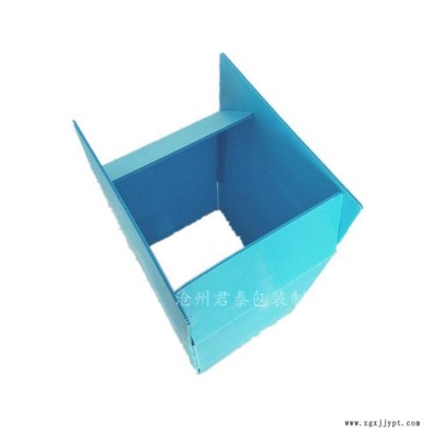 君泰包裝源廠生產(chǎn) 塑料周轉(zhuǎn)箱 中空板折疊箱 中空板周轉(zhuǎn)箱 中空板包裝箱 廠家直銷無(wú)中間商賺差價(jià)