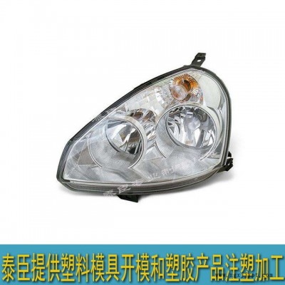 中山泰臣廠家直銷  塑料模具開模 汽車車燈塑料模具開發 塑料件開模注塑加工