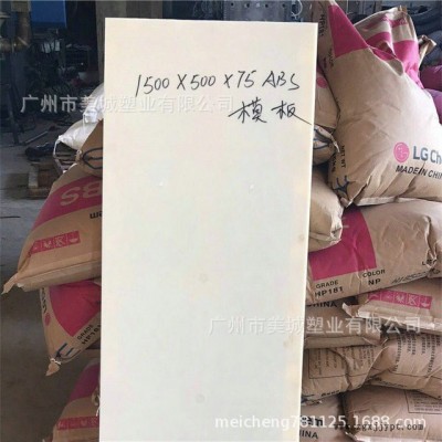 廠家直銷建筑塑料模板 耐磨建筑塑料模板 高品質廣州美城塑料模板廠家