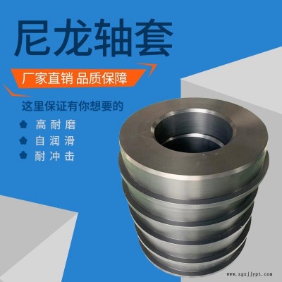 勇旭塑業供應mc尼龍軸套 尼龍襯套 尼龍套 耐磨尼龍套圈 尼龍耐磨套定制 塑料尼龍套 尼龍滑動軸承套廠家直銷