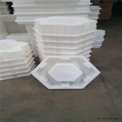 華興模具 水泥六角塊塑料模具 六棱空心磚模具 預制六角塊模具