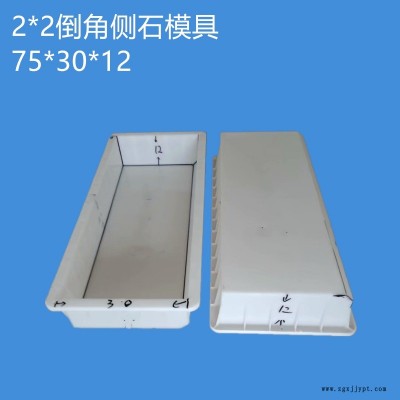 廠家直銷水泥斜邊路側石塑料模具 圓角線條路沿石塑料模具廠家定制