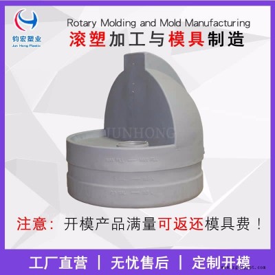 滾塑模具廠家_鈞宏塑業滾塑加工廠_OEM滾塑模具設計