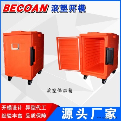 BECOAN滾塑加工管道襯塑 滾塑產品機械水箱消毒液桶 桶廠 福州設備外殼容器滾塑容器廠家