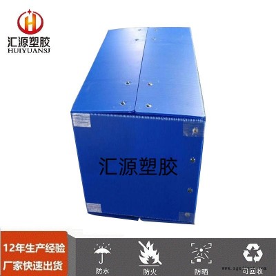 中空板箱,匯源塑膠中空板箱生產廠家,物流運輸中空板周轉箱,可來圖定做