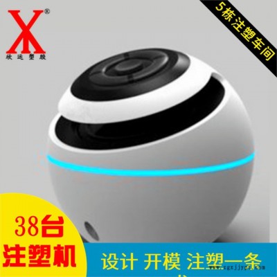 abs注塑產品加工廠家 便攜式藍牙小音箱塑料外殼注塑加工定做
