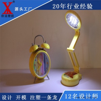 臺燈塑料件生廠家 設(shè)計開模具 注塑加工可組裝成品 歡迎咨詢，