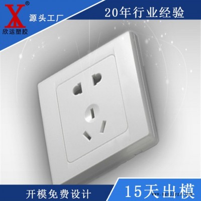 注塑加工廠家 供應家用電器塑件模具 abs注塑加工 精密模具制造