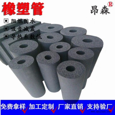 阻燃橡塑管 b1級耐高溫橡塑空調海綿管 發泡隔熱防潮工程保溫管