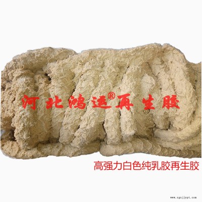 加工紅色橡膠鞋底**紅乳膠再生膠