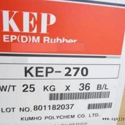 供應三元乙丙膠_韓國錦湖_KEP270
