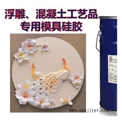 浮雕__水泥產品_混凝土產品_背景墻_文化石模具硅膠