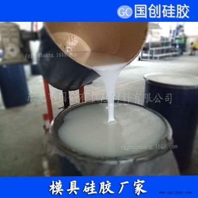 供應各類硅膠模具硅膠高抗撕耐拉硅橡膠品種齊全物美價廉