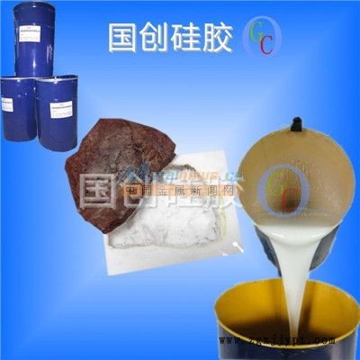 廠家**文化石模具**硅膠|供應各種優質模具硅膠