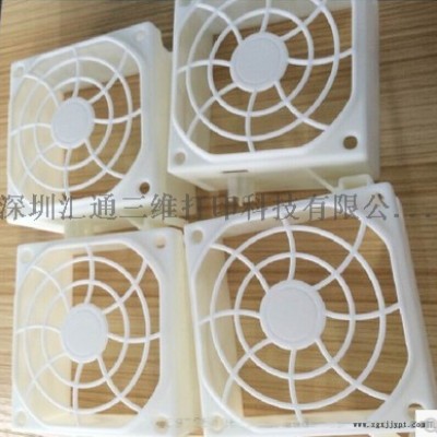 供應(yīng)手板模型家用電器外殼 注塑加工 3D打印服務(wù)