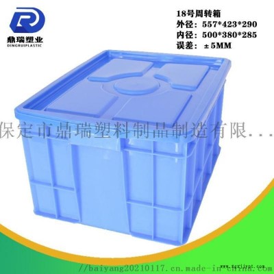 18號(hào)整理箱加厚款塑料箱純原料工具箱