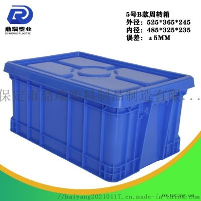 塑料周轉(zhuǎn)箱DR-5B號(hào) 密封性好加厚工業(yè)周轉(zhuǎn)箱有蓋一件代發(fā)