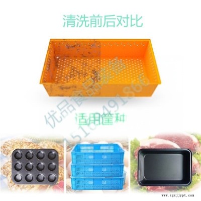 塑料筐自動清洗機 清洗風(fēng)干一體機 周轉(zhuǎn)筐清洗機