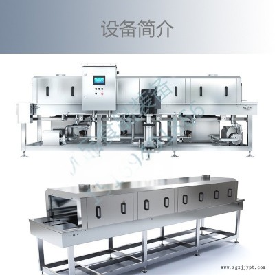 雞蛋筐清洗機 無菌殺菌洗筐機 自動塑料籮筐清洗機
