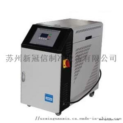 供應注塑模溫機，水式模溫機，油式模溫機