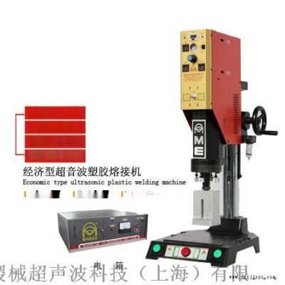 太倉超聲波焊接機，蘇州超聲波壓邊機