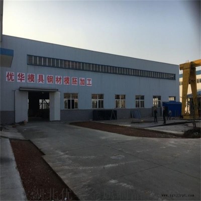 湖北廠家供應模具鋼材圓鋼精板光板銑磨加工