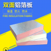 擠塑風板 鋁箔復合擠塑保溫風板 中央空調專用雙面隔熱擠塑xps板