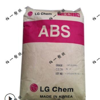 ABS/韓國LG/AF312C阻燃V0注塑級高流動高抗沖電器外殼OA設(shè)備專用