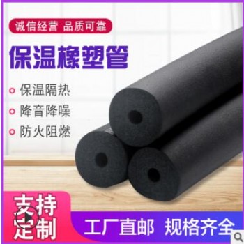 廠家B1級空調管道保溫隔熱橡塑管黑色阻燃海綿發泡橡塑管保溫套管