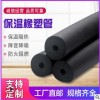 廠家B1級空調管道保溫隔熱橡塑管黑色阻燃海綿發泡橡塑管保溫套管