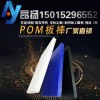 進口POM板棒防靜電黑色賽鋼板 聚甲醛板 白色POM板賽鋼板零切