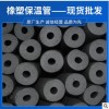 華美b1橡塑保溫管 空調保溫管橡塑管 隔熱阻燃隔音保溫管現貨批發