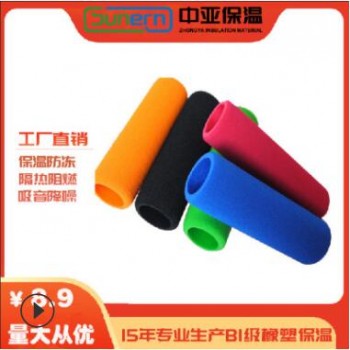 海綿太陽(yáng)能空調(diào)銅管水管保溫套管套加厚防凍防水阻燃 橡塑保溫管