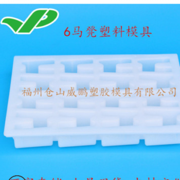 鋼筋馬凳墊塊塑料模具/支持定做 5-6公分可批發一件50個