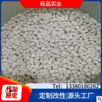 PC/ABS白色遮光 LED專用料 耐高溫 高遮光 數碼管專用