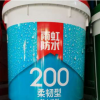 東方雨虹柔韌型200，防水漿料，衛生間廚房地下室，