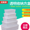 大號透明塑料方盒 加厚塑料收納方盒 蔬果冷藏收納盒 中式便當盒
