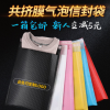 PE共擠膜氣泡袋防震書本快遞袋服裝物流包裝袋白色氣泡信封袋現貨