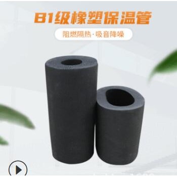 B1橡塑管橡塑保溫管 空調管道橡塑棉保溫管 凱門富樂斯橡塑管