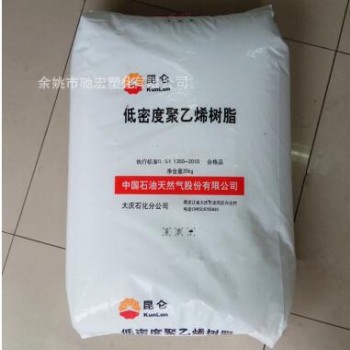 LDPE 大慶石化 2426H 吹膜級 薄膜級 透明 包裝膜 農膜 聚乙烯