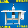 口罩機超聲波點焊機口罩耳帶點焊機