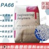 PA66/美國杜邦/101F增韌級耐高溫耐磨抗化學性注塑擠出透明