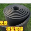環保隔熱 華美B1橡塑板 復合貼面保溫材料