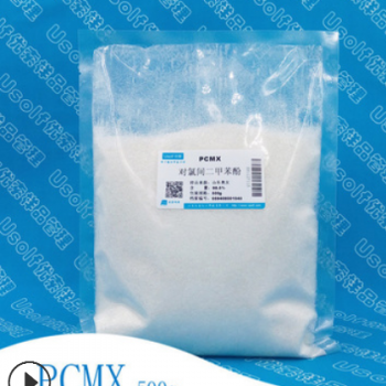 對氯間二甲苯酚 PCMX 4-氯-3，5-二甲基苯酚 防腐劑 500g/袋 PCMX